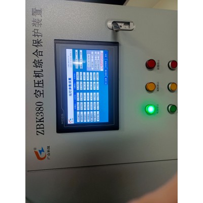 空壓機(jī)全功能保護(hù)裝置可全方位保障