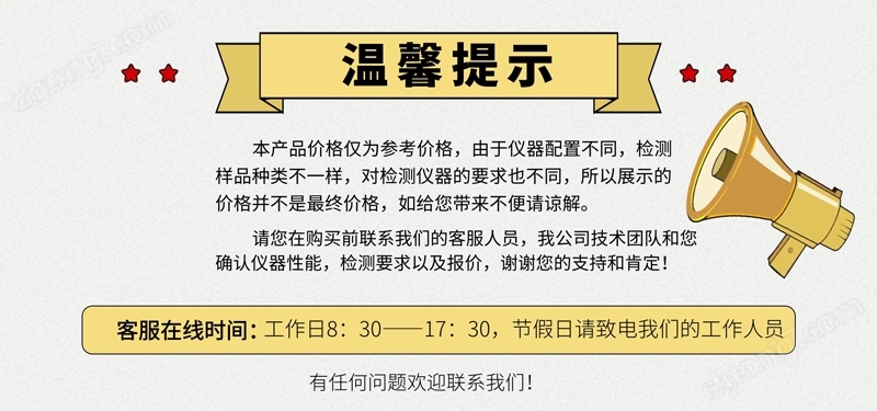 開口閃點測定儀