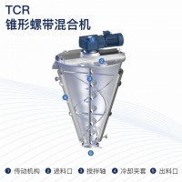 錐形雙螺旋混合機-提維夫智能裝備