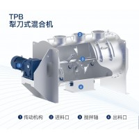 犁刀式混合機-提維夫智能裝備