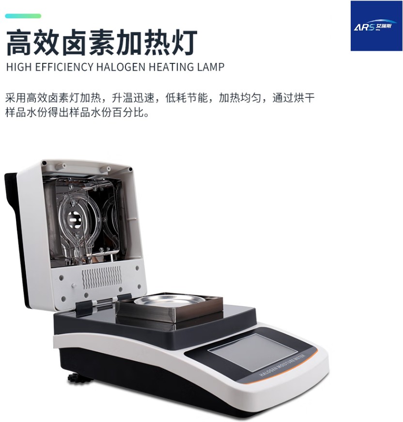 脫水污泥水分快速測定儀