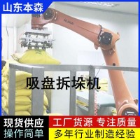 咖啡豆自動破包投料機
