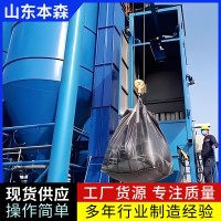 無塵噸袋破包投料機