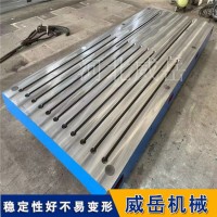 鑄鐵平臺河北老廠家 鑄鐵試驗平臺  劃線平臺  橫豎槽鑄鐵平臺質量好