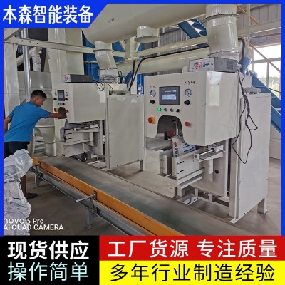 麩皮次粉一人操作定量包裝機
