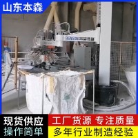 砂漿噸袋立柱碼垛機械臂