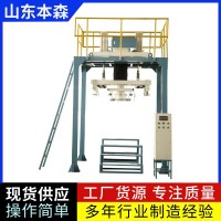 氧化鋁人工掛袋噸包機