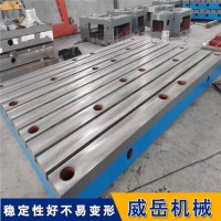 橫豎槽鑄鐵平臺2級精度固定測量劃線焊接平臺尺寸定制