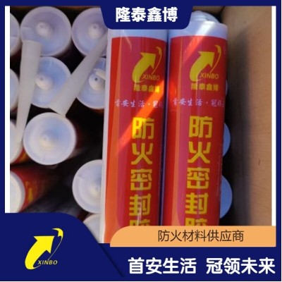 隆泰鑫博膨脹型防火密封膠價格 水基