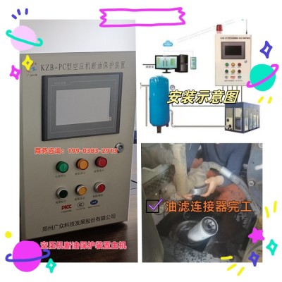 空壓機(jī)機(jī)頭油壓監(jiān)測(cè)