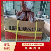 電力封堵非凝固型防火泥 隆泰鑫博硅橡膠防火泥廠家直發