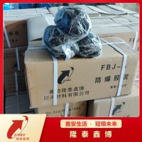 電力封堵黑色有機防火泥 隆泰鑫博膨脹型防火防爆膠泥生產