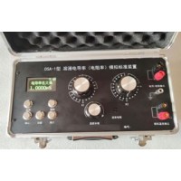 DSA-1型溶液電導(dǎo)率(電阻率)模擬標(biāo)準(zhǔn)裝置