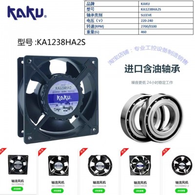 卡固風扇KA1238HA2SMT鎂合金IP55防