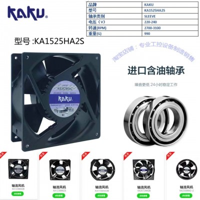 KAKU臺灣卡固KA1525HA2S 220V全金屬
