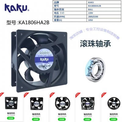 卡固KA1806HA2BMT AC220V交流軸流風