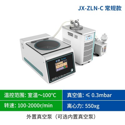 按鍵內置真空泵款真空離心濃縮儀
