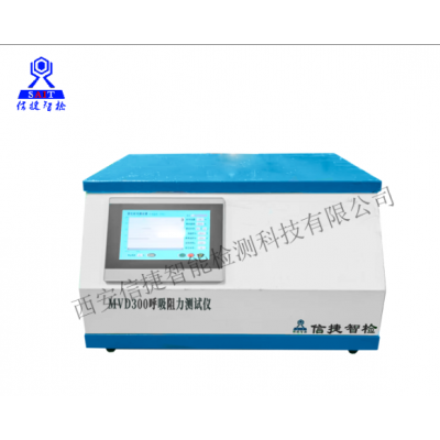 GB 2626-2019醫(yī)用防護口罩吸氣阻力