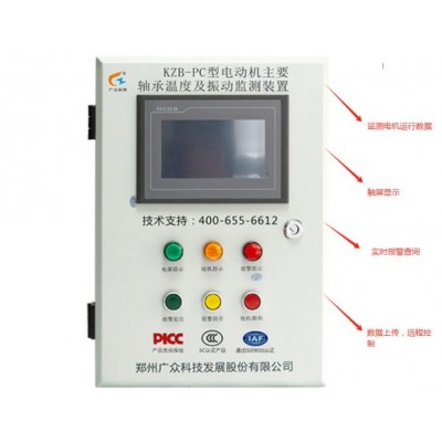 電機監測之故障兩大類溫度+振動