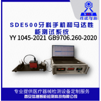 YY 1045-2021 牙科手機(jī)轉(zhuǎn)速測(cè)試儀