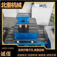 高精度鑄鐵檢驗平臺-檢驗工作臺鑄造-滑臺專機北重定制廠家