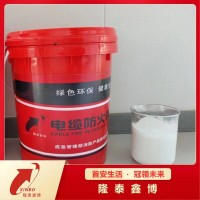 膨脹型水性防火涂料 隆泰鑫博國標乳白色電纜防火涂料正規廠家