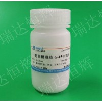 葡聚糖凝膠G-15