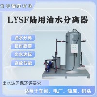 油庫油水分離器 服務區加油站油水分離器 飛機場油庫油水分離器