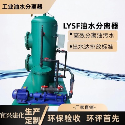 油庫油水分離器 服務(wù)區(qū)加油站油水分