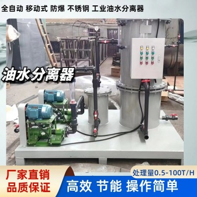 廠房油罐區(qū)地面沖洗水油水分離器 油