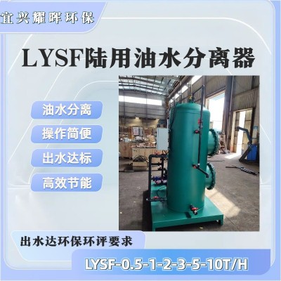 車間機械加工清洗產(chǎn)生的含油廢水處
