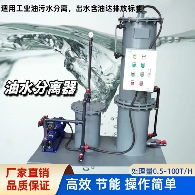 造船廠油水分離器，修船廠油水分離