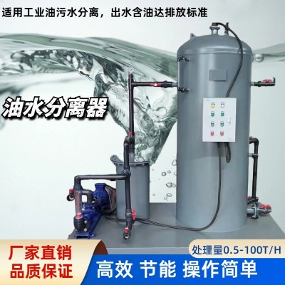 船廠油水分離器，船用油水分離器 油