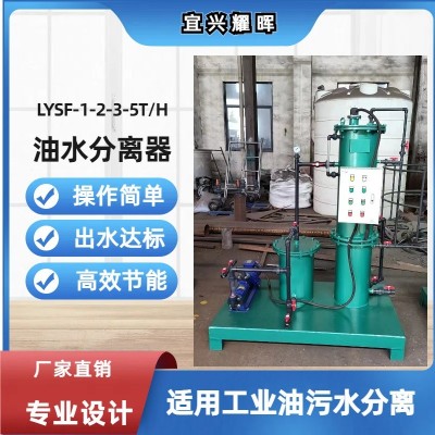 船廠油水分離器，船用油水分離器 油