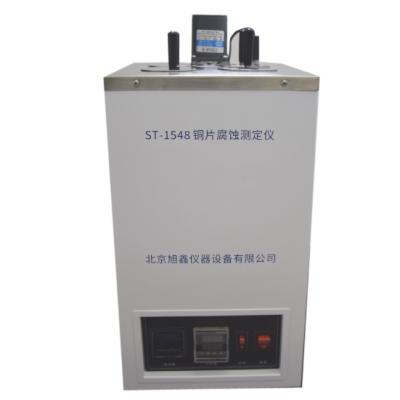 ST-1548A銅片腐蝕測定儀