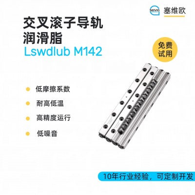 交叉滾子導軌潤滑脂廠家推薦，塞維
