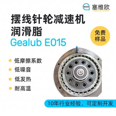 擺線針輪減速機(jī)潤(rùn)滑脂廠家推薦，塞