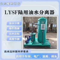 港口碼頭油污水分離器 電廠油污水處理裝置 飛機場含油廢水處理器