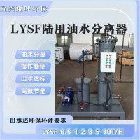 報廢車輛回收拆解公司油水分離器 含油污水處理設備