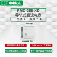 PMC-350-XD導軌式直流電表