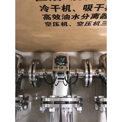 壓縮空氣不銹鋼高效除水過濾器XF9-4