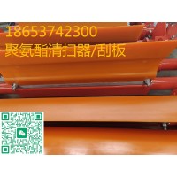 頭道二道重型聚氨酯清掃器，1500帶寬定做