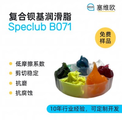 新型復合鋇基潤滑脂廠家推薦，塞維