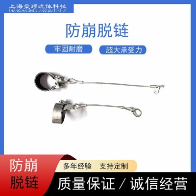 高壓軟管防脫鏈液壓膠管保護鏈防脫