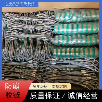 液壓油管鋼絲安全繩油管防脫鏈防爆