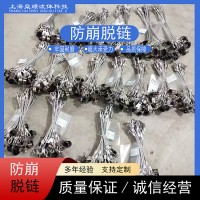 304不銹鋼喉箍防脫安全繩保護繩 管道防爆鏈