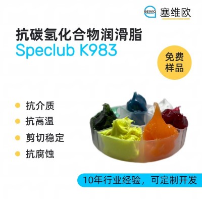 抗碳?xì)浠衔餄?rùn)滑脂廠家推薦，塞維
