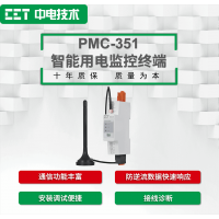 PMC-351智能用電監控終端