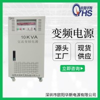380V50HZ轉(zhuǎn)三相220V60HZ交流10KW變頻電源|10000W變壓變頻