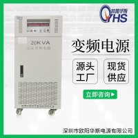 380V50HZ轉(zhuǎn)440V60HZ交流30KW變頻電源|30000W變壓變頻